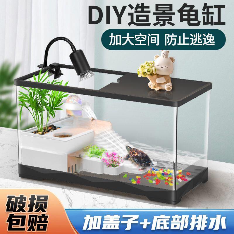 乌龟缸家用生态造景带晒台巴西龟专用饲养缸大小型养乌龟水陆两用