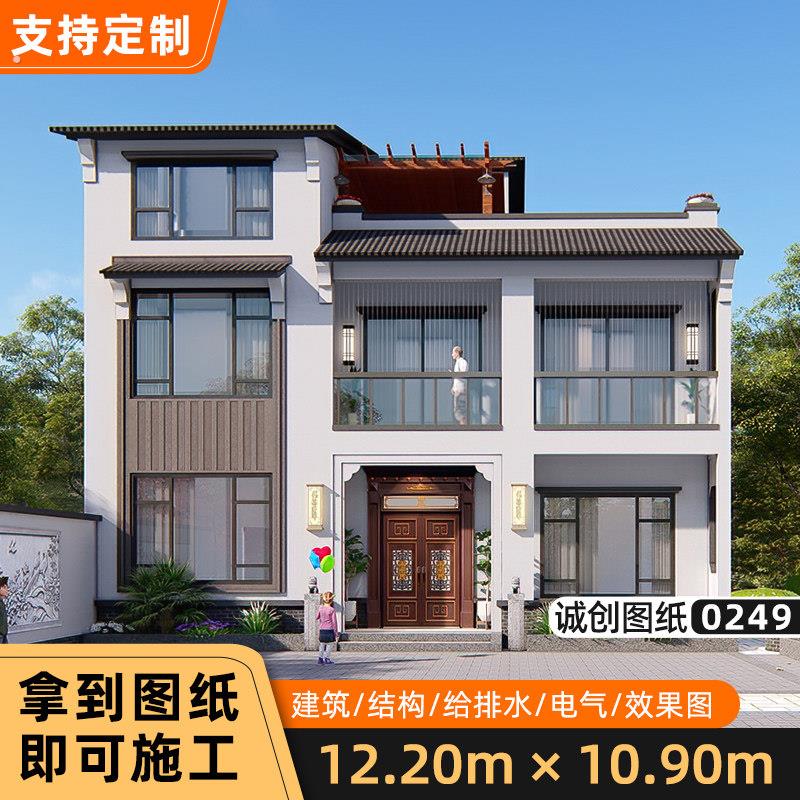 现代实用农村自建房别墅设计图纸三层新中式真房屋施工效果图0249