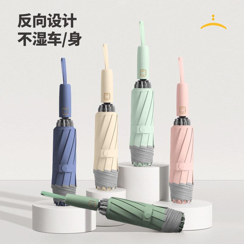 新款10骨三折自动反向雨伞不湿身全自动三折伞自动收纯色简约