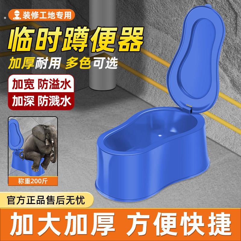 临时马桶装修专用简易一次性可冲水工地施工塑料坐便器特大号可坐