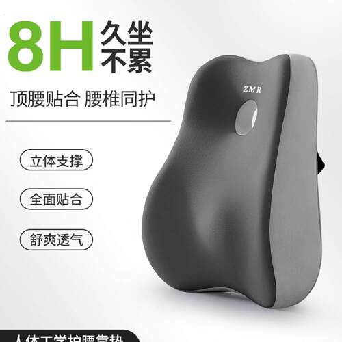 靠背办公室专用腰靠腰垫腰部支撑座椅子腰枕工位靠枕护腰久坐神器