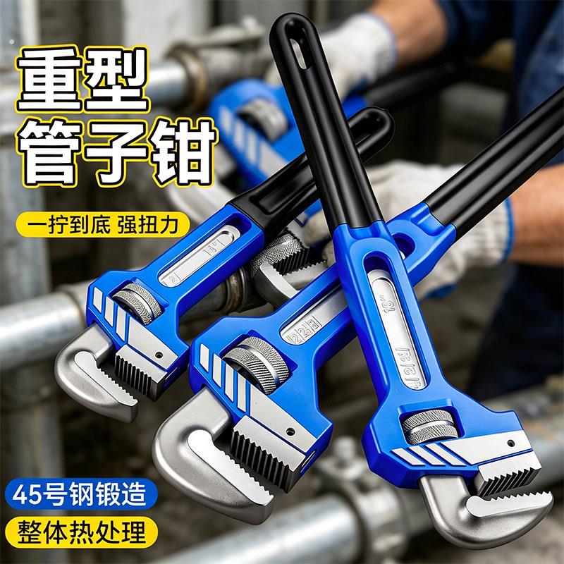 型牛享重型管子钳省力大开口万用水管钳子扳手强扭力多功能家用
