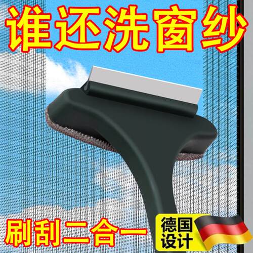 纱窗刷家用擦玻璃清洗神器免拆洗擦纱网刷子双面干湿两用清洁刷