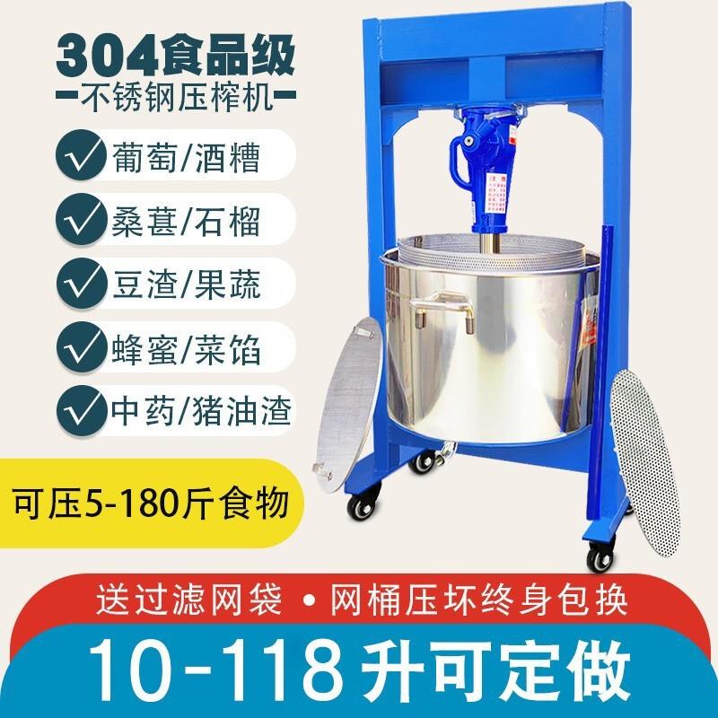 商用不锈钢压榨机高压螺旋千斤顶压油机