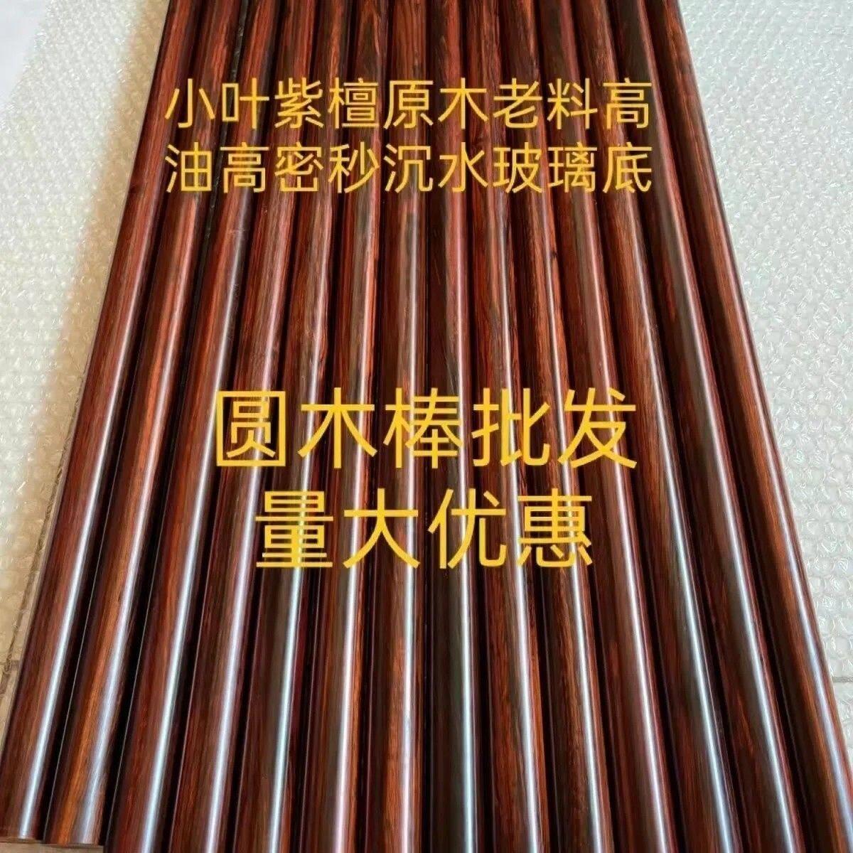 小叶紫檀原木老料木棍圆棒加粗健身棍武术棍太极棍把玩擀面棍家用