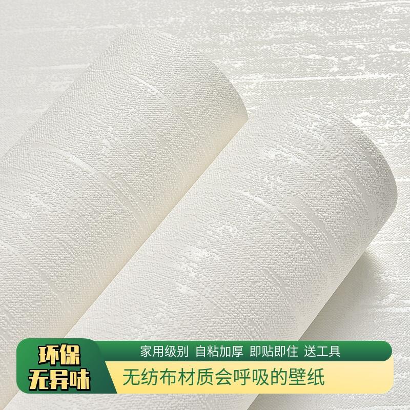 无纺布自粘墙纸新款加厚环保无味温馨客厅卧室房间家用墙壁纸自贴
