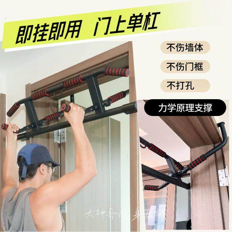 门框健身架挂钩式门上单杠免打孔挂钩型家用引体向上器健身门杠多