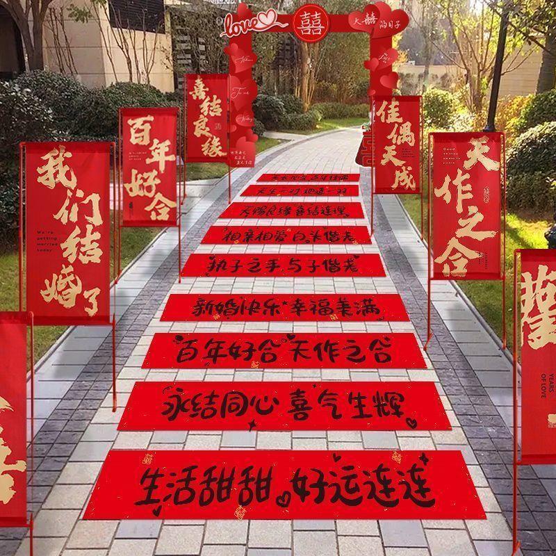 结婚路引指示牌婚礼喜字旗子农村庭院子楼梯装饰布置婚庆用品大全