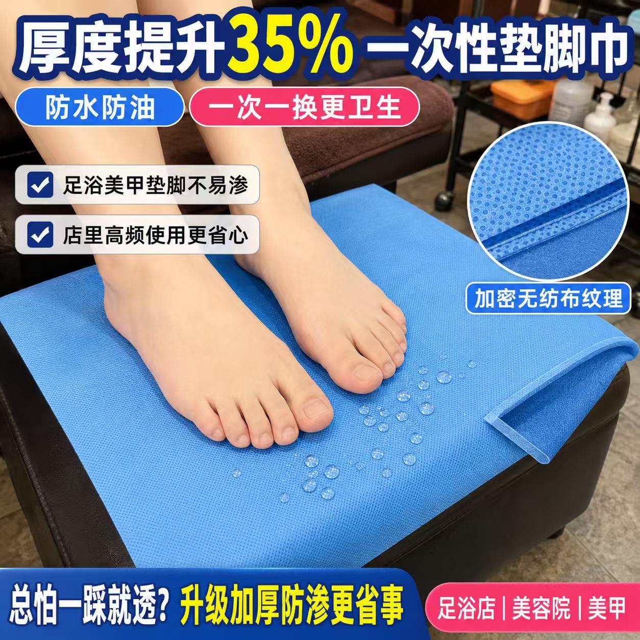 加厚一次性方巾防水防油枕巾美容院专用美甲不织布垫巾足浴垫脚巾