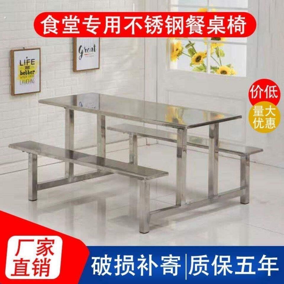 学校超市门口快餐桌椅组合工地员工饭堂连身桌椅不锈钢食堂餐桌椅