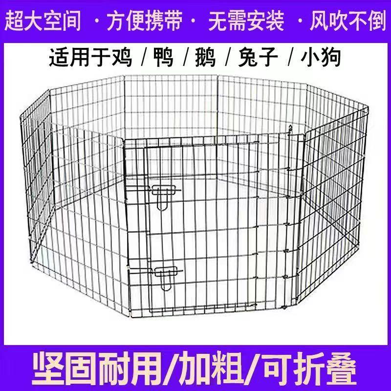宠物栅栏可折叠折叠加粗加密鸡笼网格兔笼家用室内室外鸡鸭栅栏