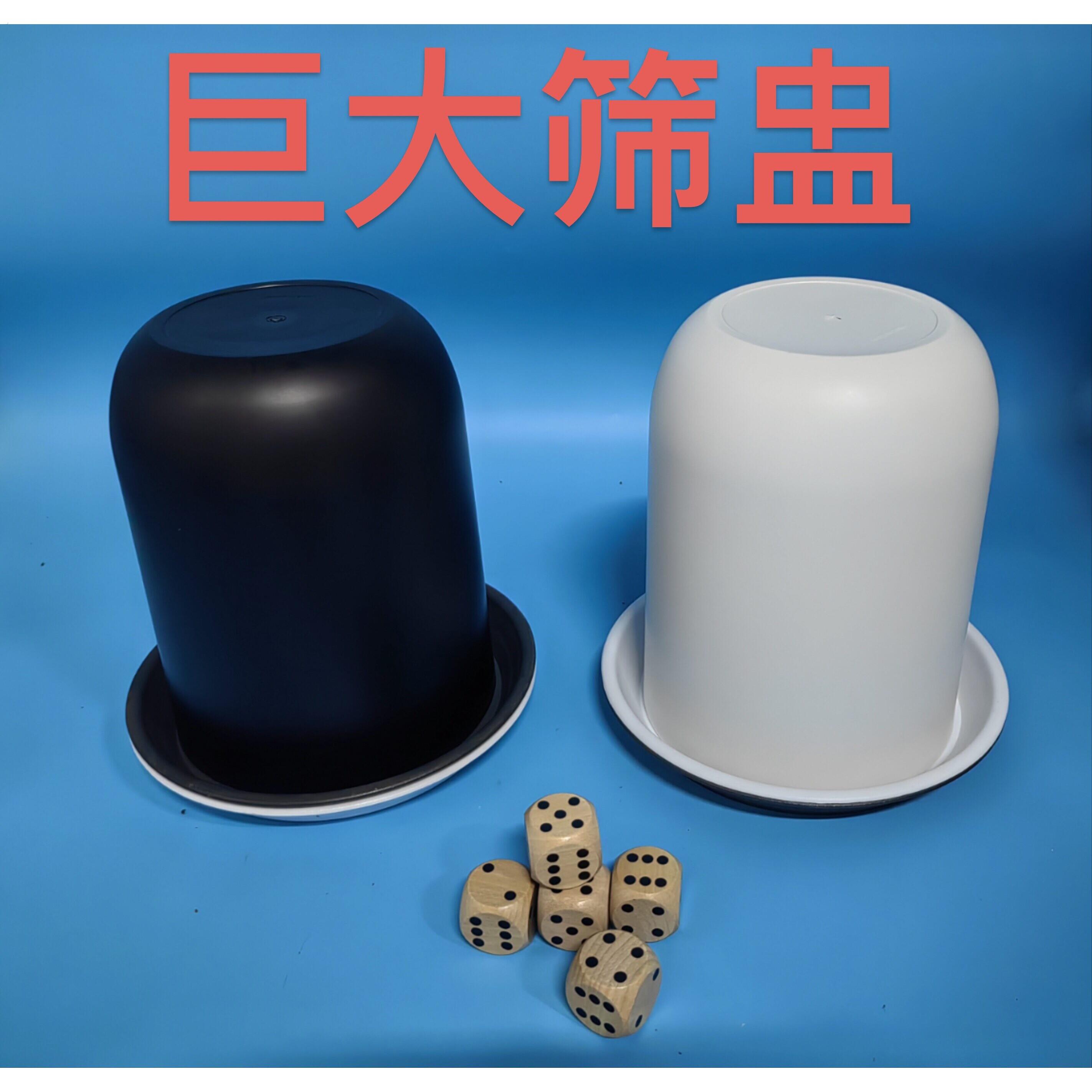 巨大筛盅创意手动骰盅加厚超大色子粒套装色盅摇盅抖音酒夜店气氛