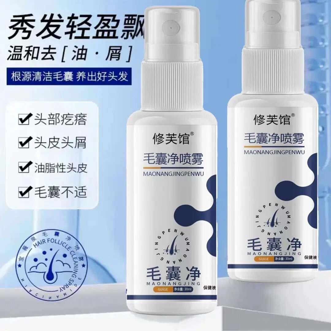消毒喷雾深层清洁头皮疙瘩痘痘去屑止痒清爽护发头部护理疙瘩痘痘