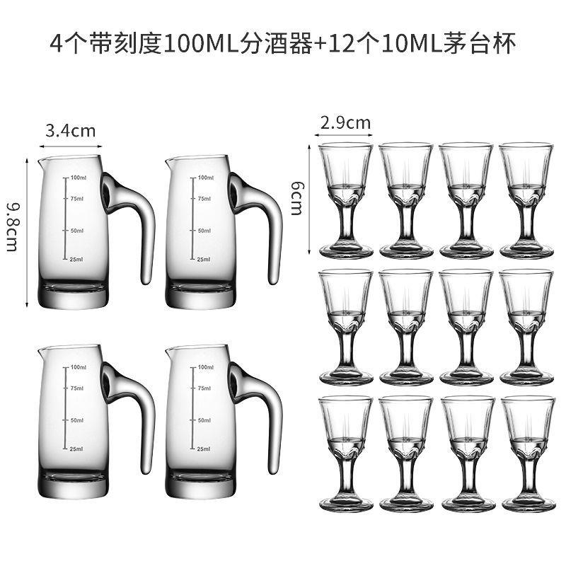 玻璃小酒杯套装杯架饭店贵州餐饮茅白酒品鉴杯家用小酒杯白酒杯
