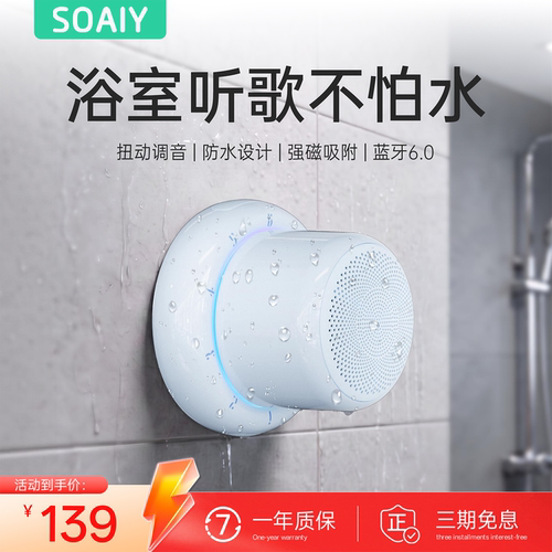索爱磁吸旋钮蓝牙音响户外便携