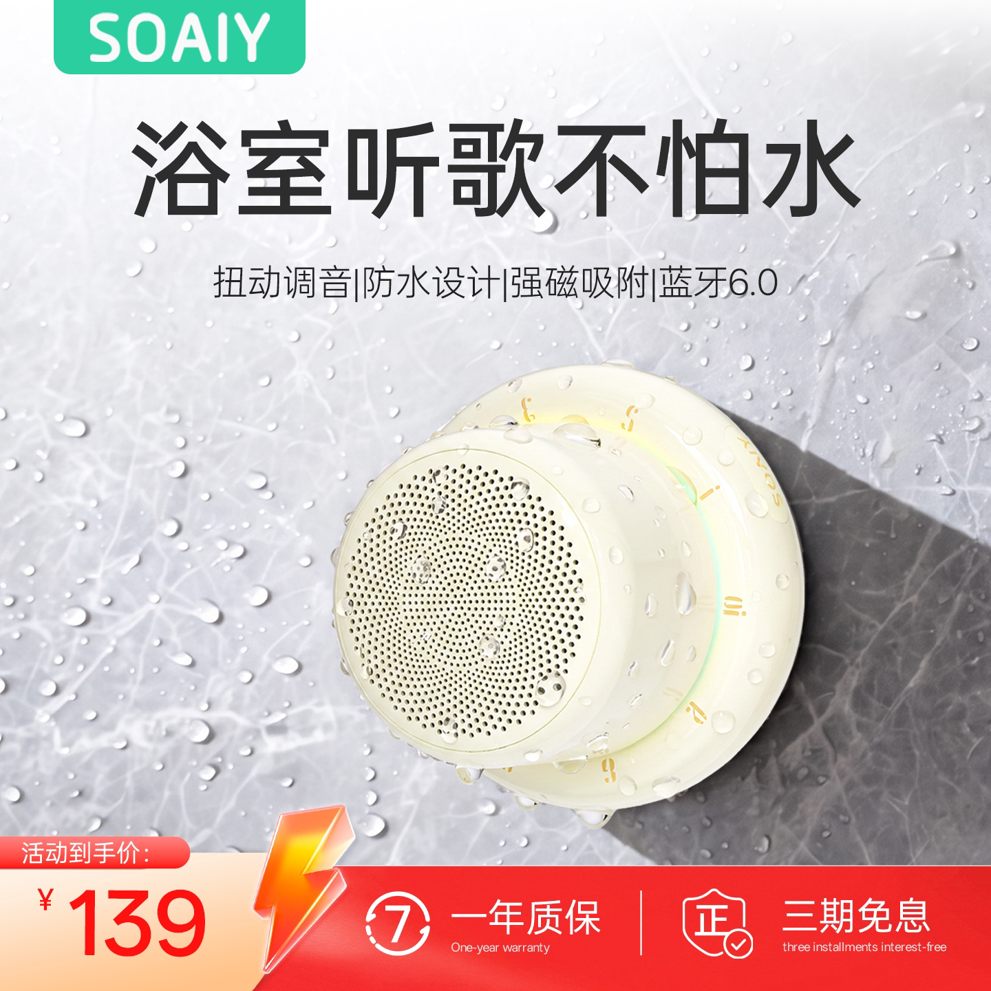 索爱墩墩磁吸蓝牙音响旋钮手机支架户外浴室家用小型便携防水音箱