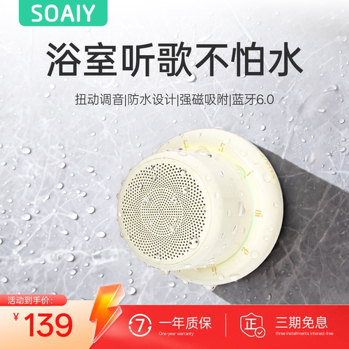 索爱磁吸旋钮蓝牙音响户外便携
