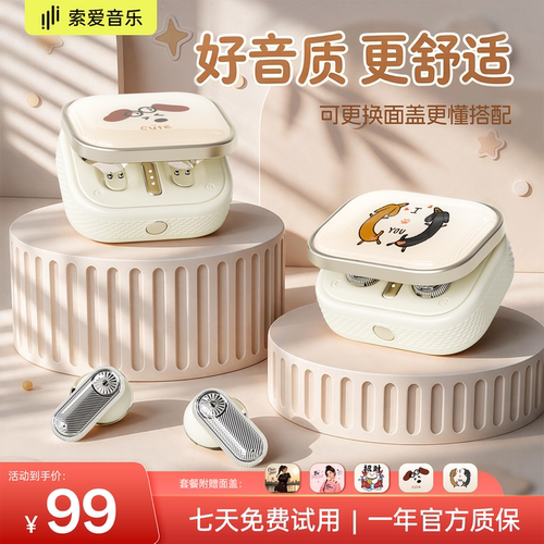 索爱MT3蓝牙耳机半入耳式高颜值