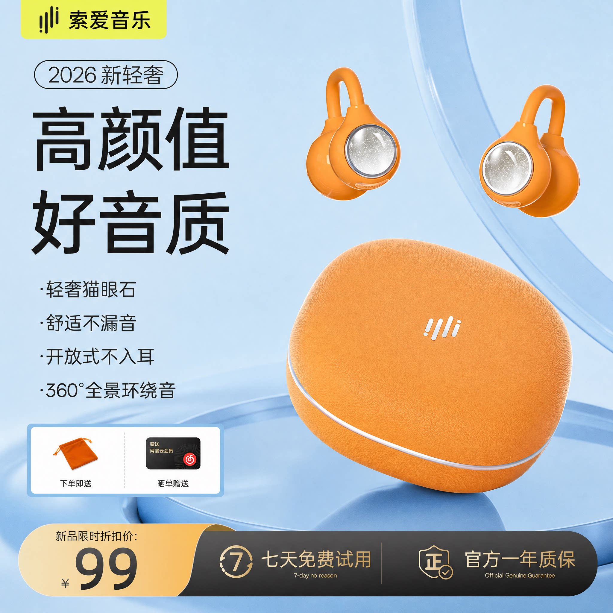 【全网热销爆款】高音质蓝牙耳机图片