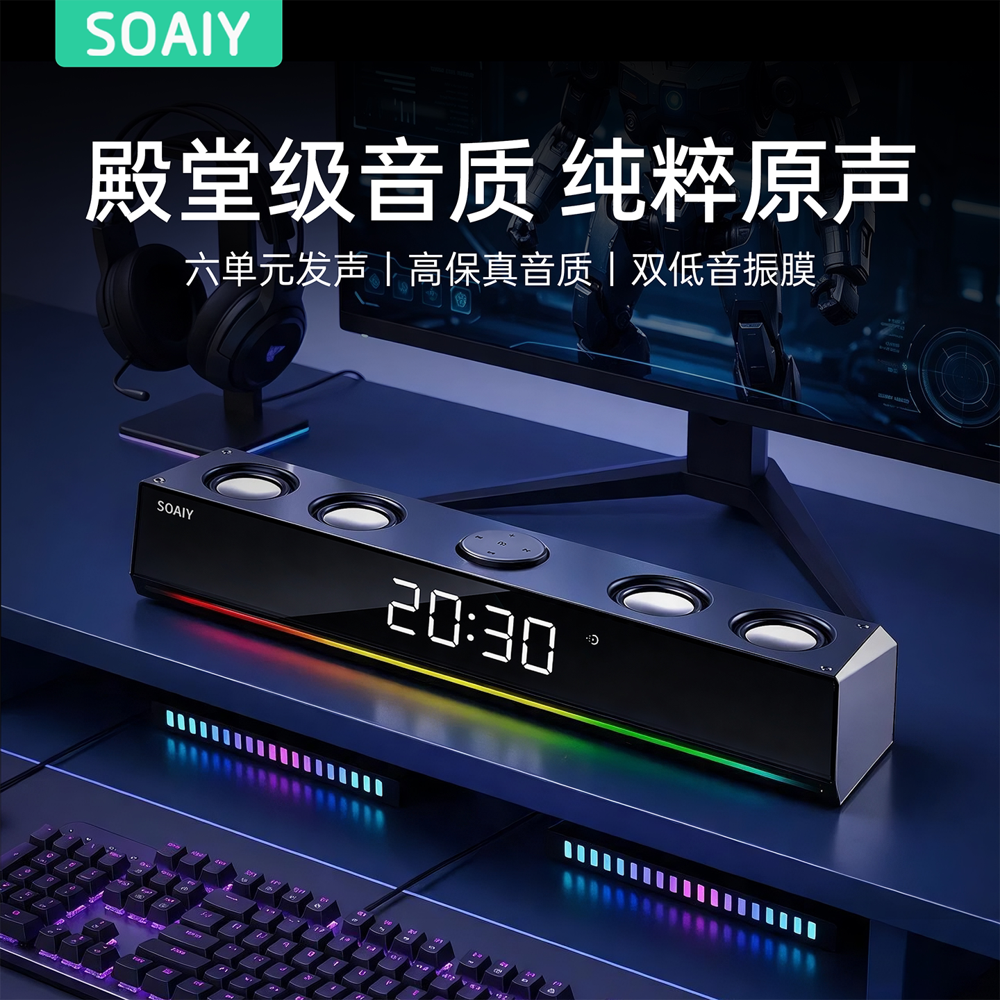 索爱SH18新款桌面电竞游戏条形无线蓝牙音响低音炮家用高音质音箱