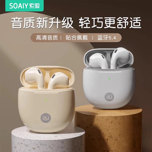 索爱SR10真无线高音质蓝牙耳机