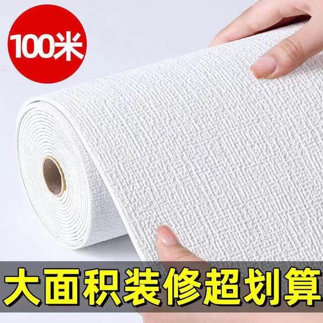 墙纸家用自己贴自粘加厚墙布出租房遮丑贴纸防潮卧室客厅背景墙贴