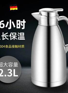 好物304加厚不锈钢保温水壶家用开热水瓶大容量暖壸鸭嘴款