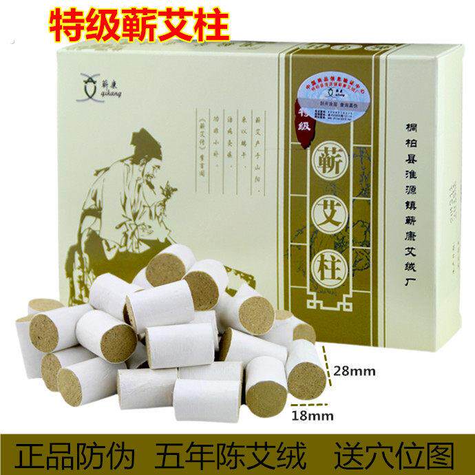54粒野生陈年艾柱南阳手工艾条艾叶艾绒艾段艾草条家用暖宫驱寒