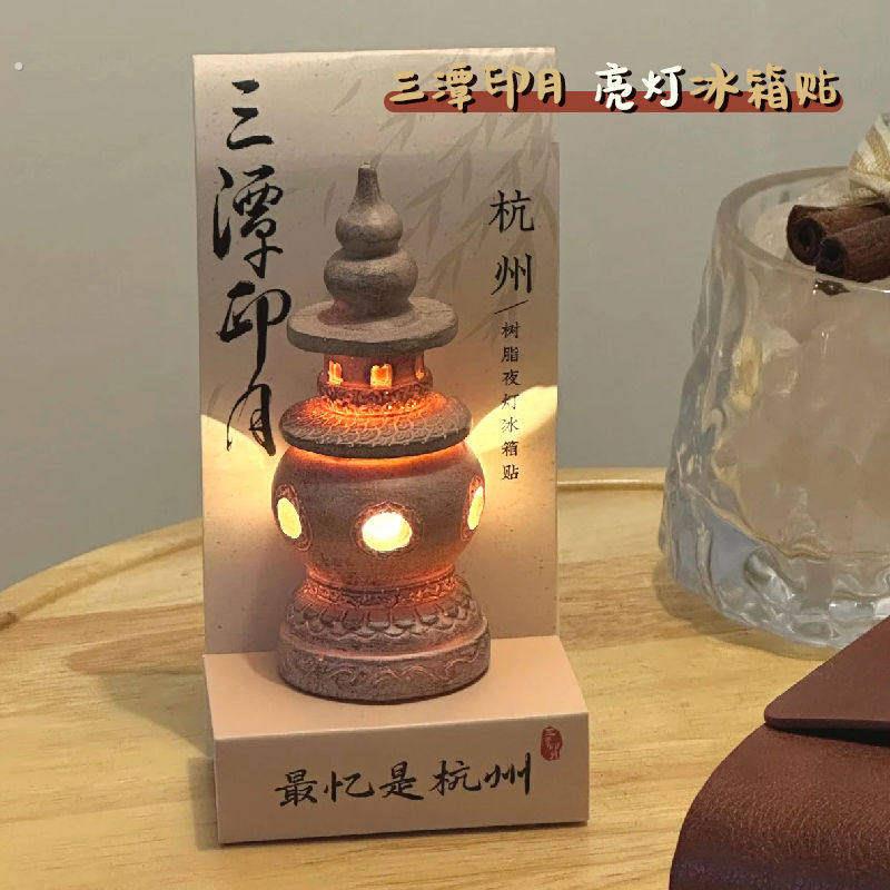 杭州西湖三潭印月发光冰箱贴树脂立体磁吸旅游纪念品伴手礼物家居