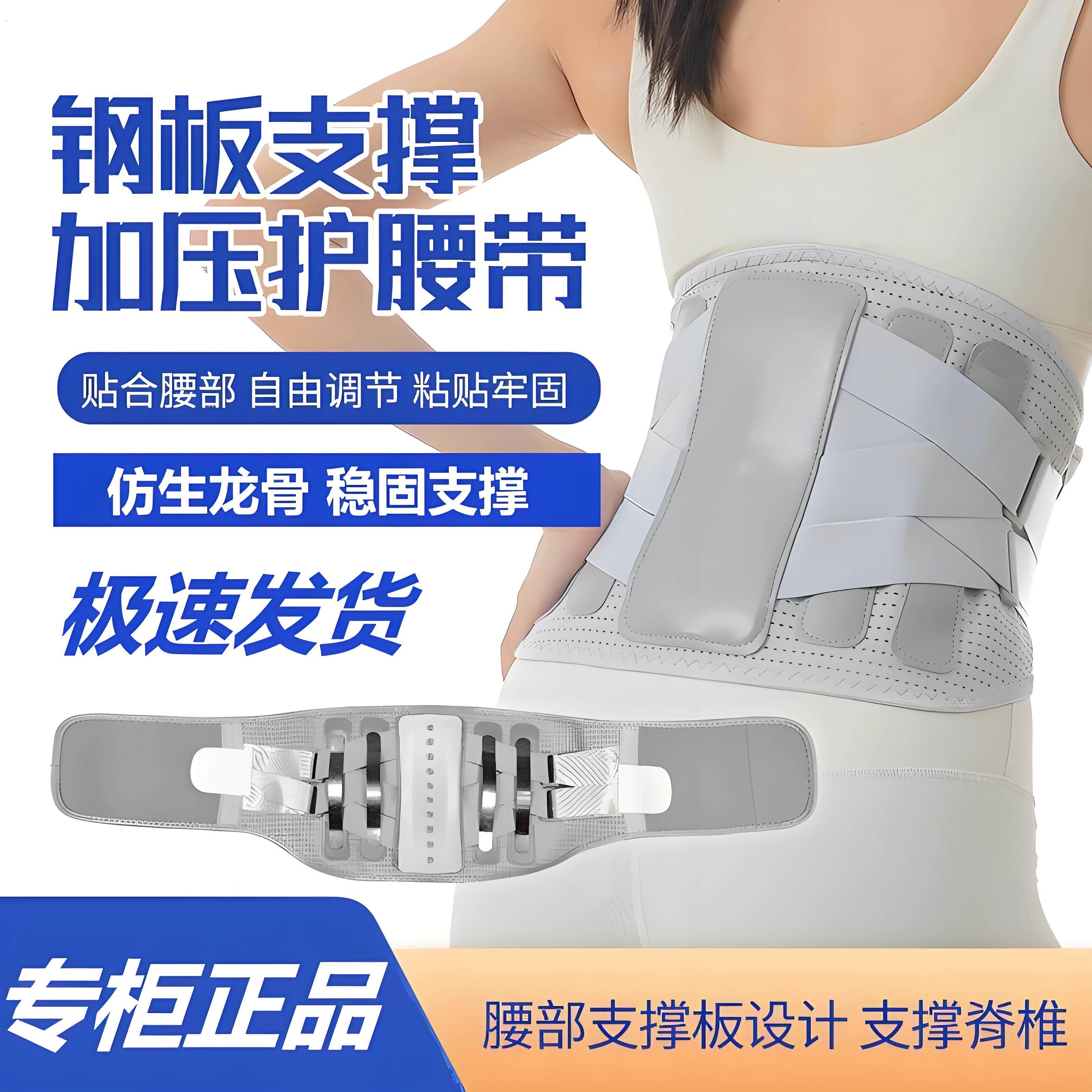 护腰带腰肌劳损腰椎间盘突出男女士久坐神器腰痛腰部热敷腰托