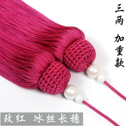 太极剑 剑穗 冰丝剑穗短回笼丝剑穗长剑穗木兰剑比赛太极剑穗