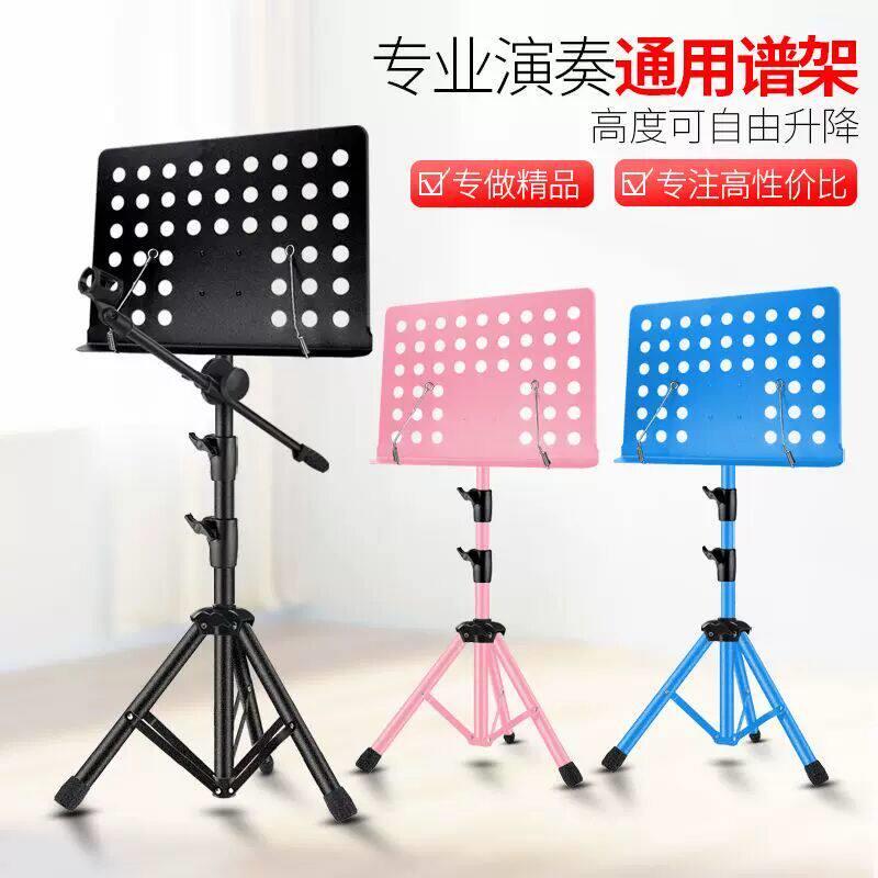 管径加粗可升降折叠吉他古筝曲谱架架子鼓电子琴钢琴放乐谱读书架