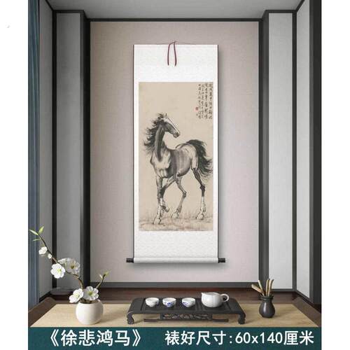 近现代徐悲鸿《马》客厅书房茶室装饰画挂画玄关水墨高清卷轴字画