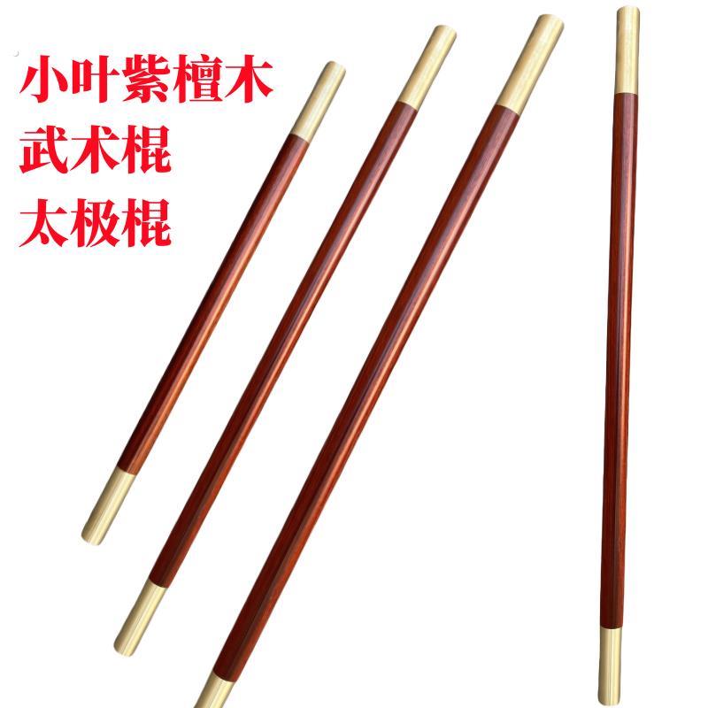 小叶紫檀木武术棍齐眉棍实木车载防身武器短棍健身太极杖木棍长棍