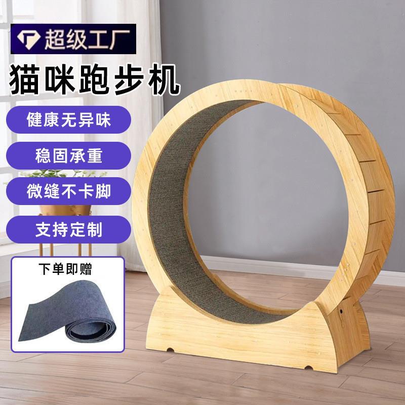猫咪跑步机宠物静音滚轮纤维板健身运动狗跑轮猫爬架转轮猫跑步机