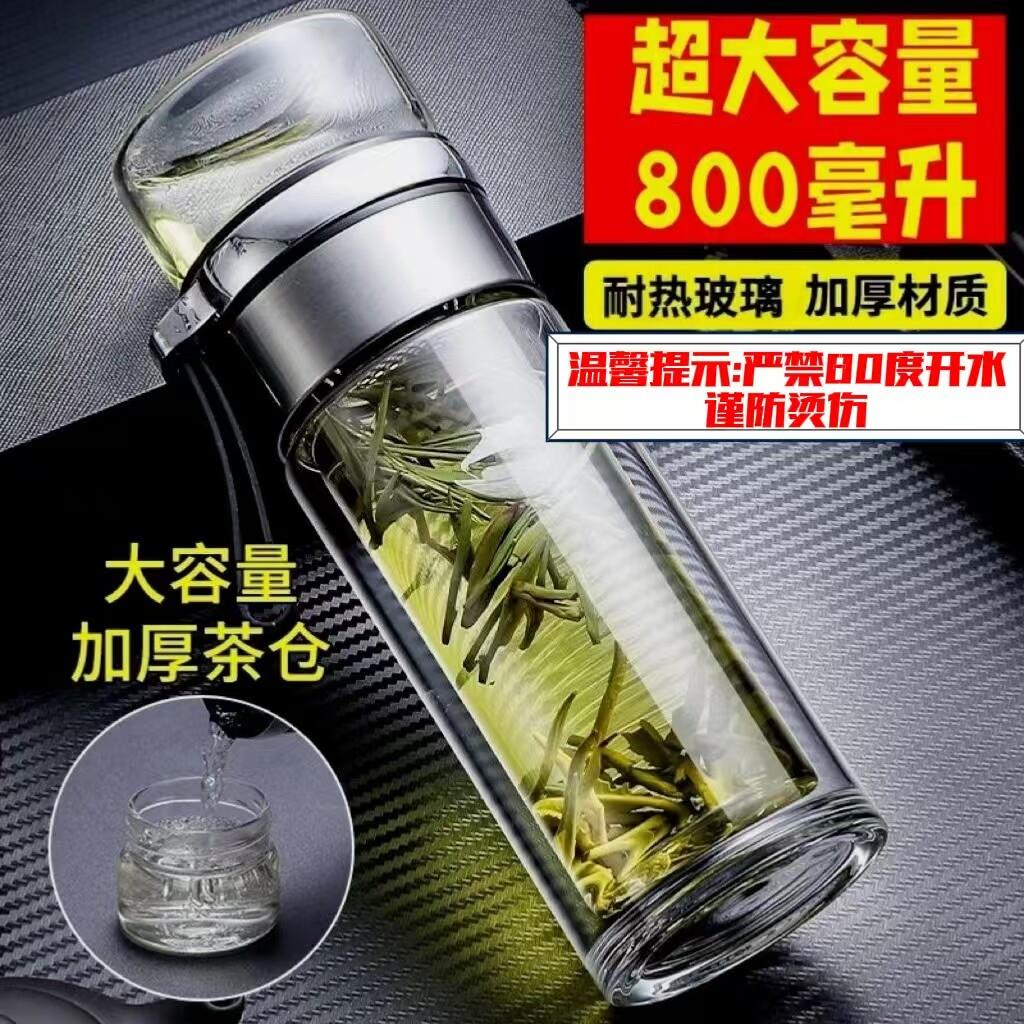 茶杯男女茶水分离泡茶杯个人专用便携双层玻璃杯子夏季水杯大容量
