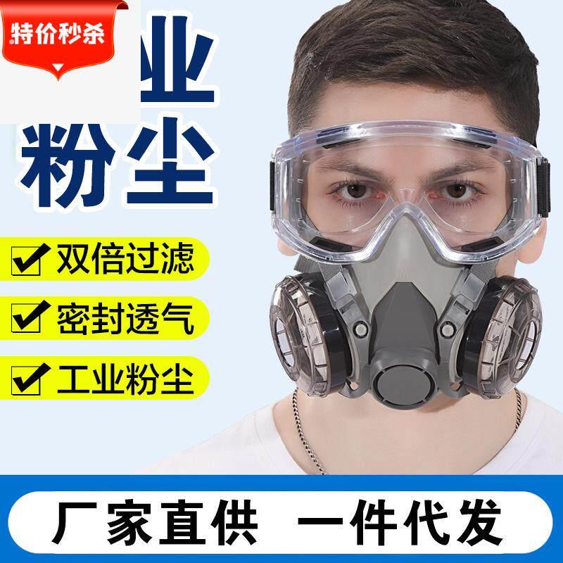 防尘口罩面具打磨透气易呼吸防工业粉尘打磨煤矿井下石材开槽6200