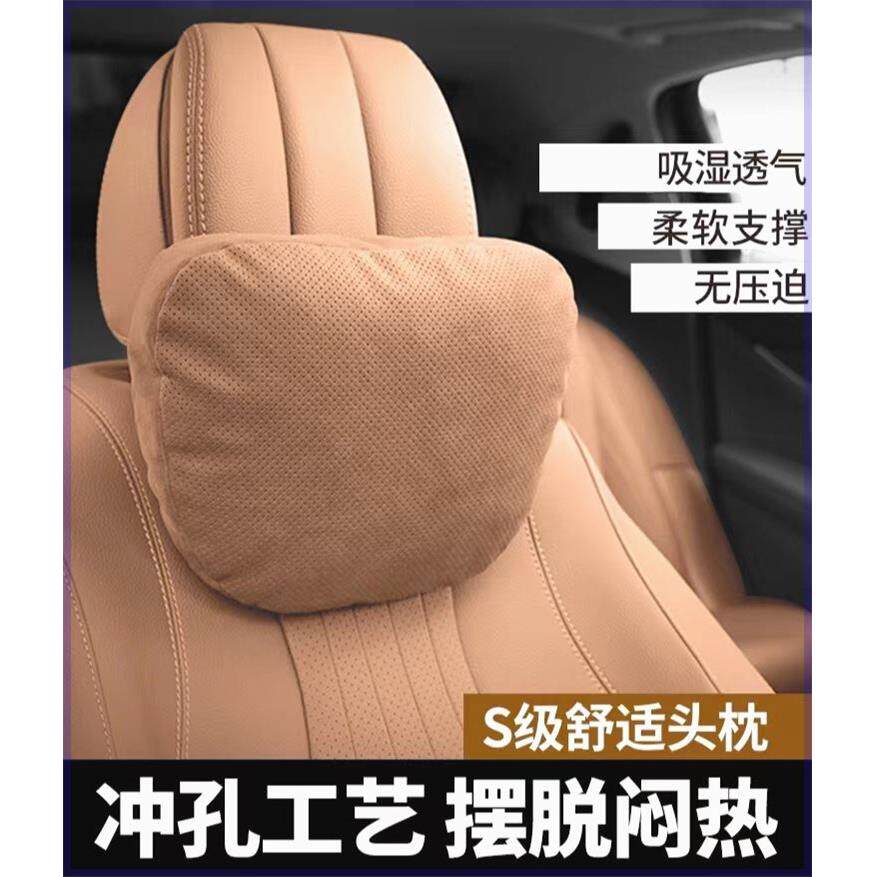 汽车头枕通用柔软座椅透气枕头护颈靠枕腰靠车内车载车用