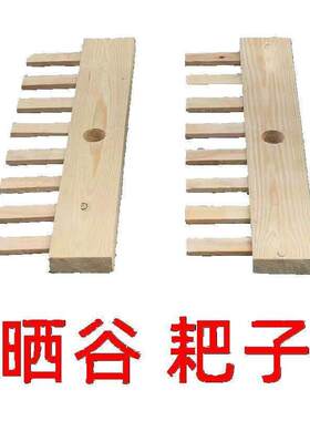 晒谷耙子实木刮耙除雪刮沙刮土平整秧田农用拼接耙子庭院木头耙子