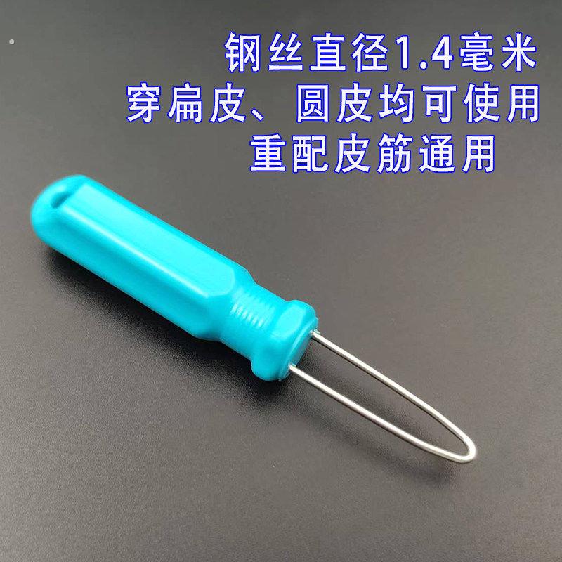 德国新款皮筋八字套穿引器加强户外重配穿皮筋工具通用耐用穿皮筋