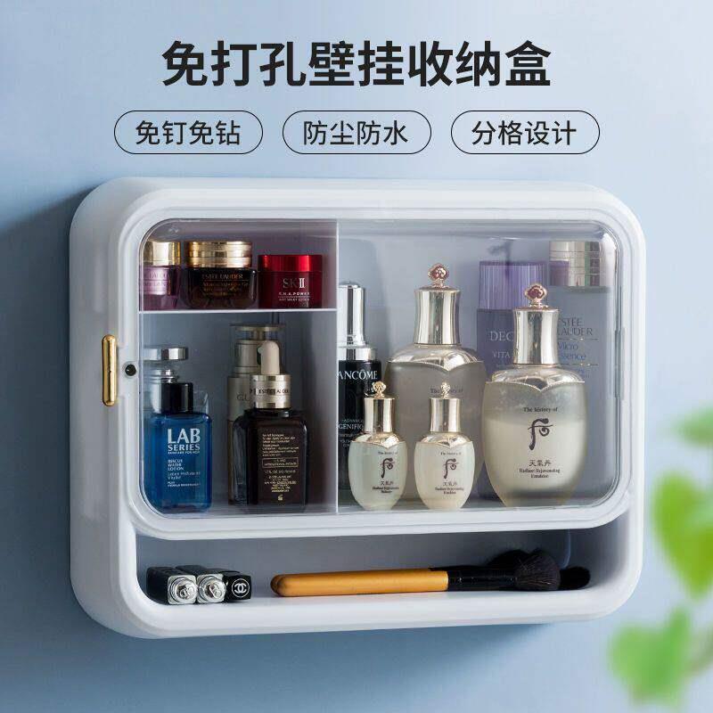 化妆品收纳盒防尘壁挂免打孔化妆盒收纳层架化妆室挂墙化妆品收纳