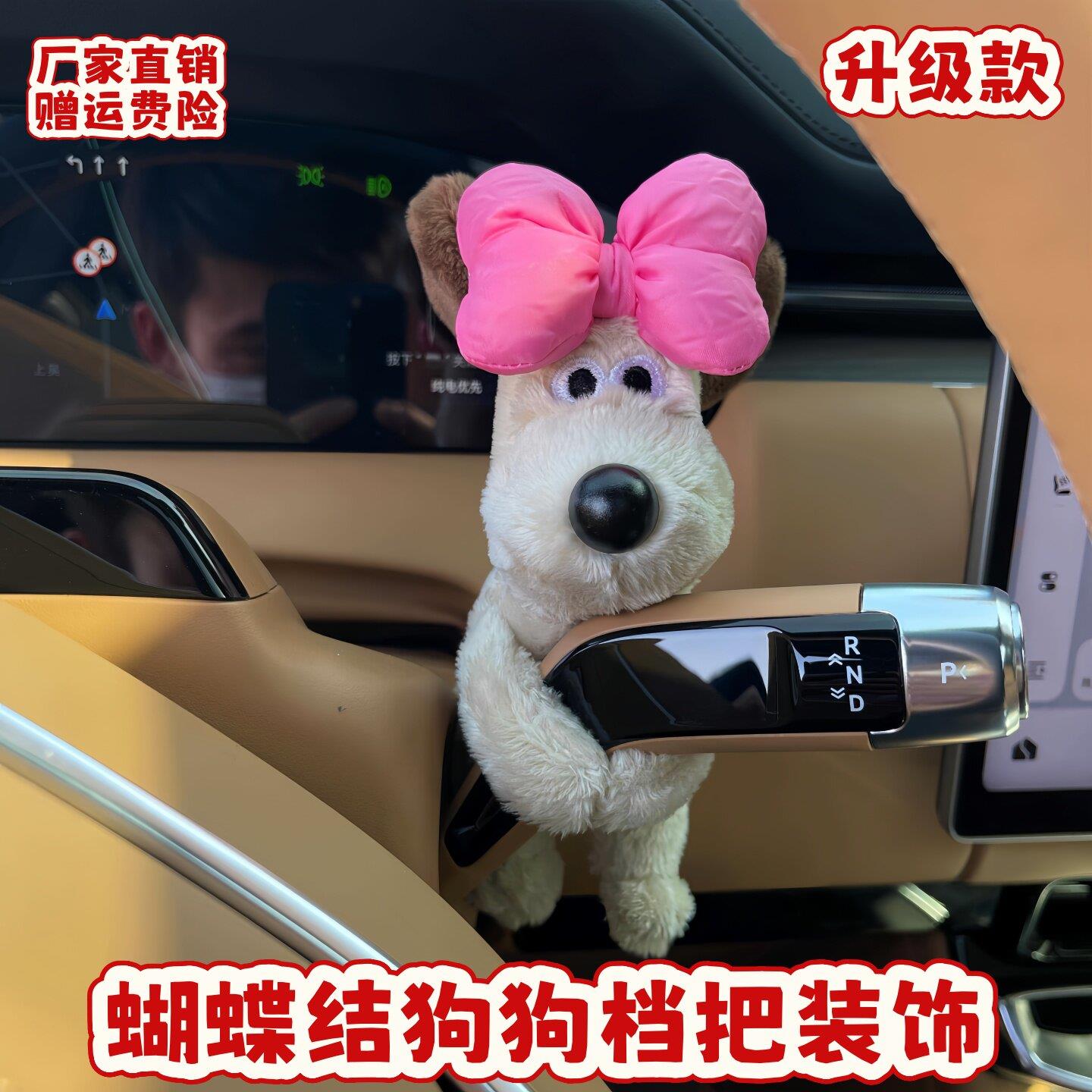 2026款新狗狗经典自动手柄套档杆套挂挡手刹套档把套装饰保护套