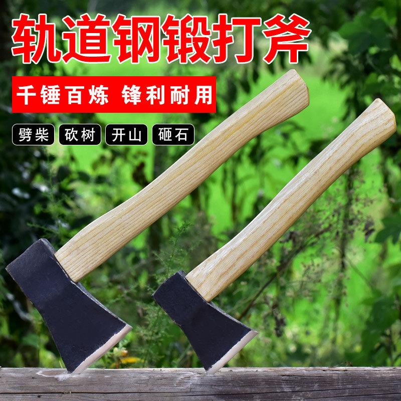 轨道钢手工锻打斧头家用砍柴砍树劈柴斧多功能开山伐木斧子木工斧