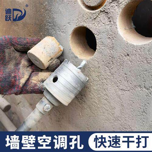 电锤钻专用墙壁钻孔器 干打空调穿墙孔钻头 冲击钻砖墙打孔混凝土