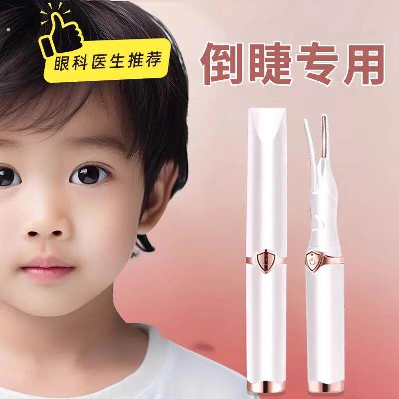 儿童下睫毛夹倒睫专用睫毛夹电动加热持久定型眼睫毛智能电烫神器