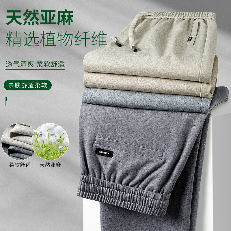 皮尔卡丹长裤亚麻松紧带舒适干爽
