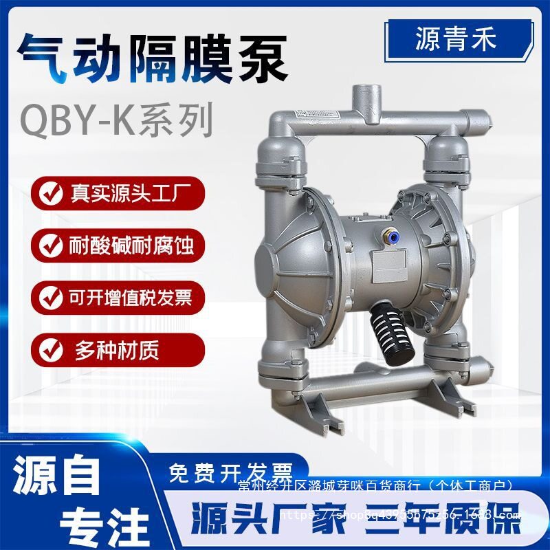 气动隔膜泵铝合金塑料铸铁耐腐蚀QBY/K15/25/40/50不锈钢自吸水泵