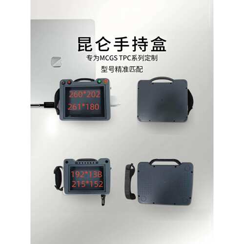 昆仑通泰7寸触摸屏安装盒10寸人机界面控制箱tpc1071gi tpc7032ni