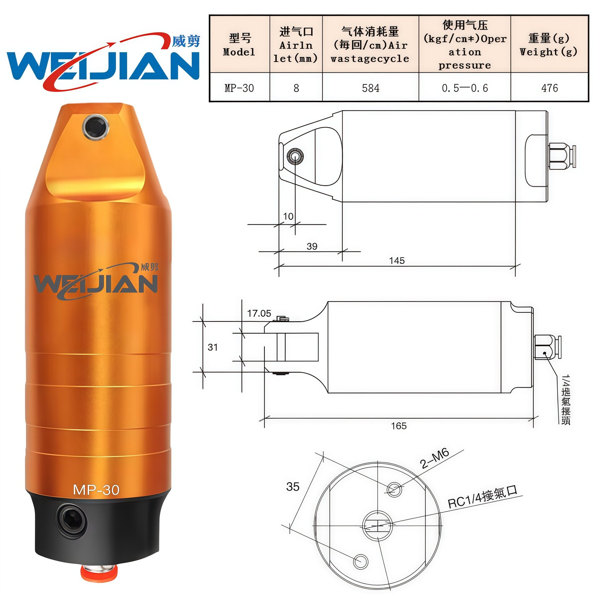 进口威剪气动剪MS-20 MP-20 NS-20 气缸MS-30 MP-30 NS30气缸本体