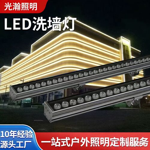 亮化工程户外广告防水轮廓灯氛围灯RGB七彩桥梁投光灯led洗墙灯